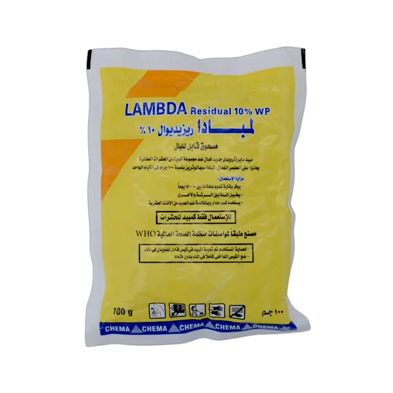 لمبدا ريزيدوال 10% WP 100 gm