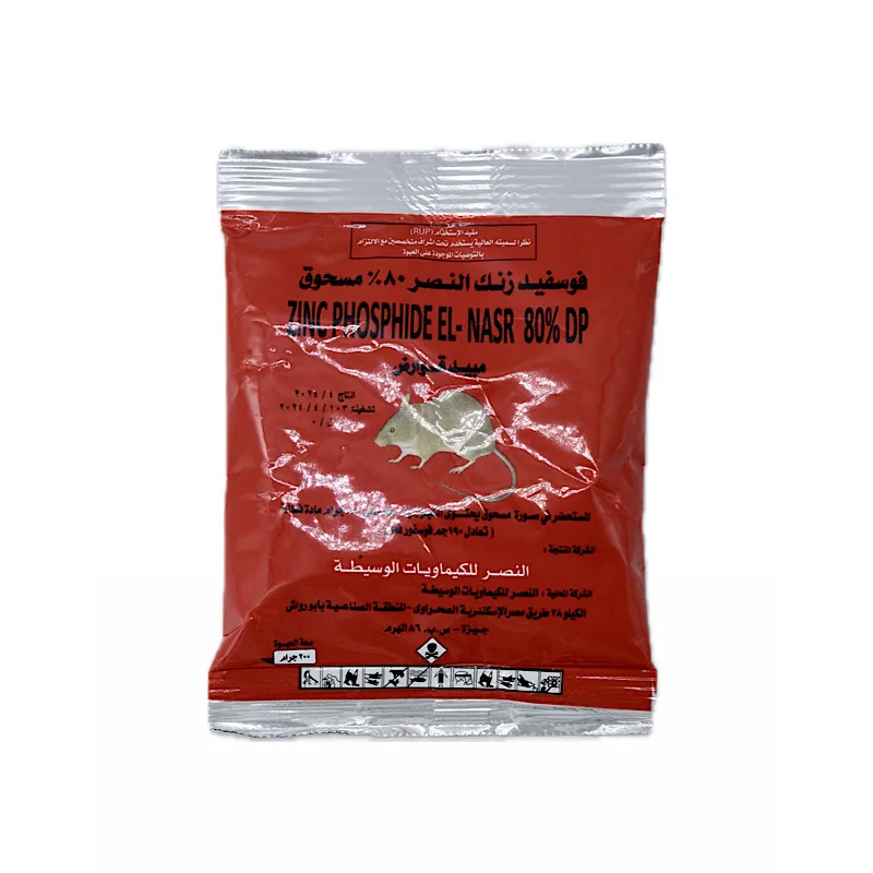 فوسفيد زنك النصر 80% مسحوق 200 gm