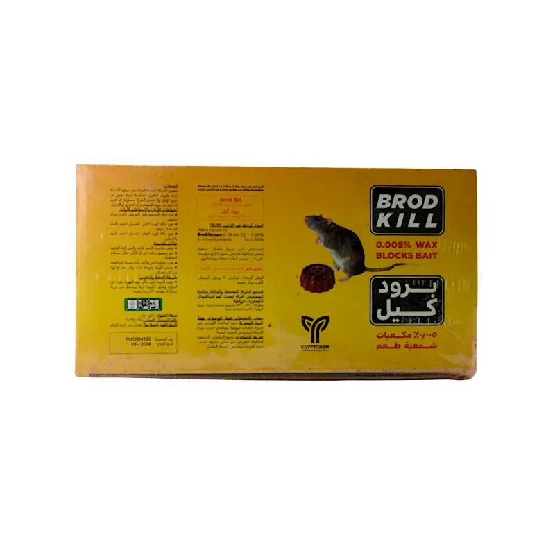 برود كيل 1 KG